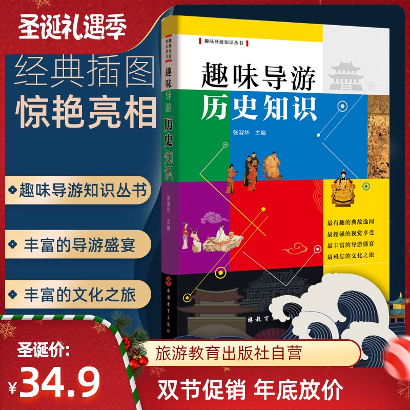 全国导游业务_全国导游之家_国家级导游