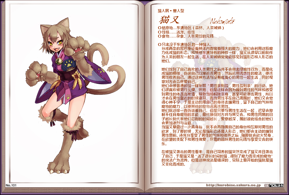 魔物娘岛下载_魔物娘h手游下载_手机游戏大戰魔物娘第一章下载