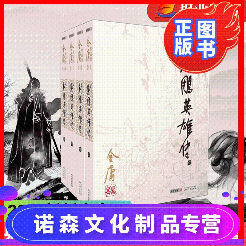 金庸小说衡山派出现的书_金庸小说好听的名字_金庸h小说