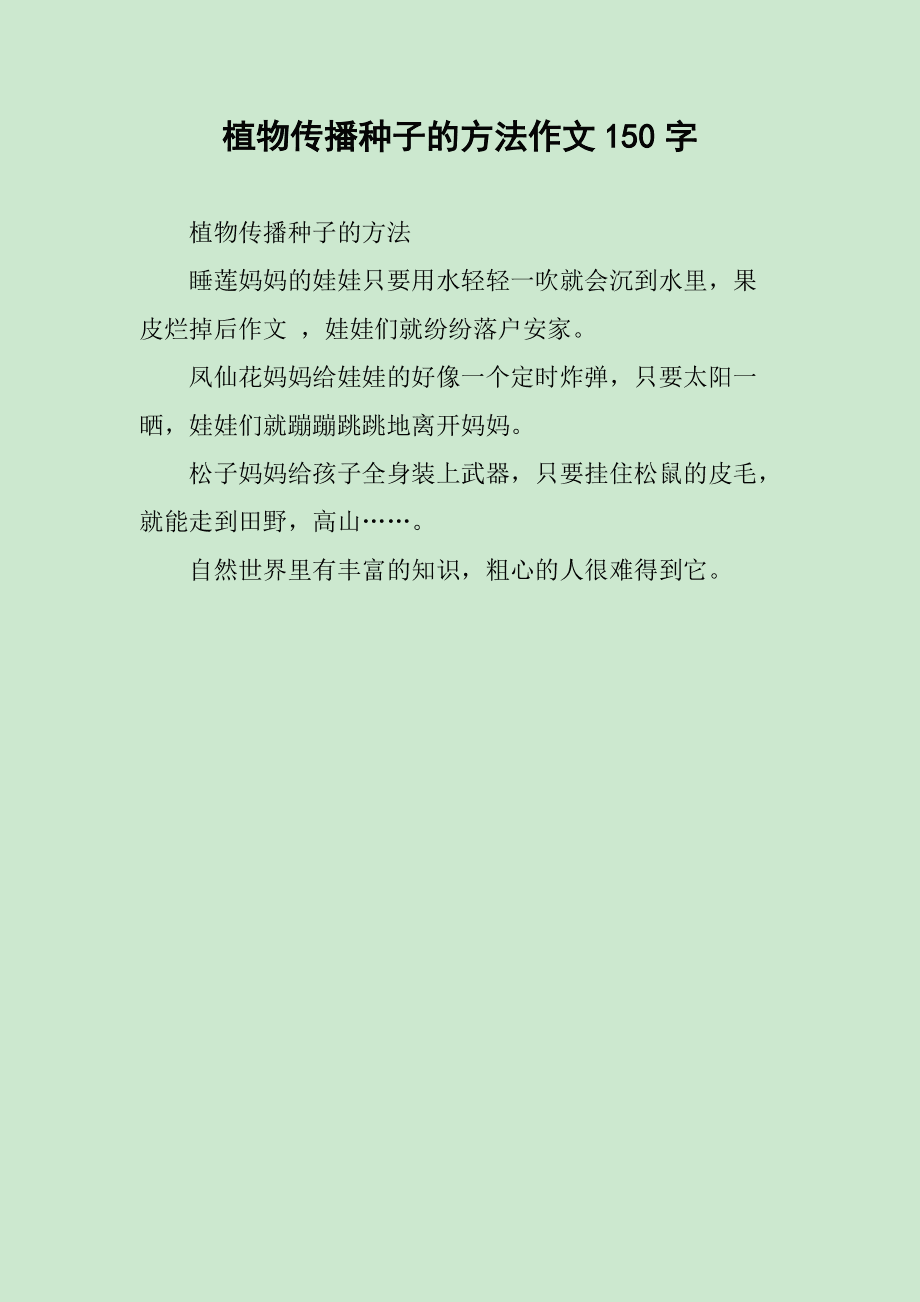 1.4.2.3泰拉瑞亚种子_泰拉瑞亚种子terraria_泰拉瑞亚种子大全