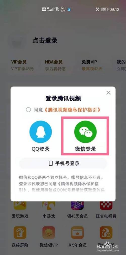 前往微信打开翻译_前往微信打开无法_前往微信打开
