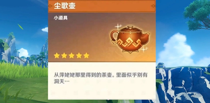 开启尘歌壶系统_怎么开尘歌壶_尘歌壶多少级开启