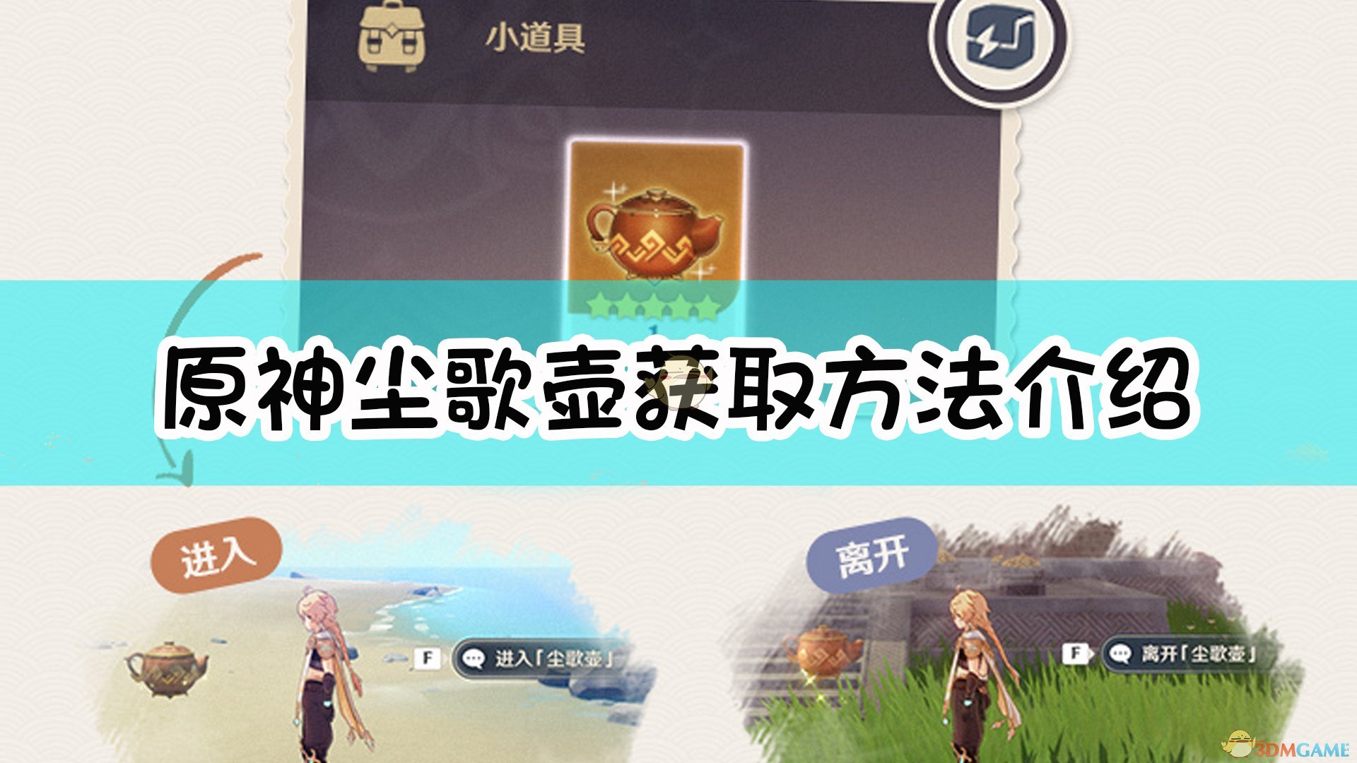 开启尘歌壶系统_尘歌壶多少级开启_怎么开尘歌壶