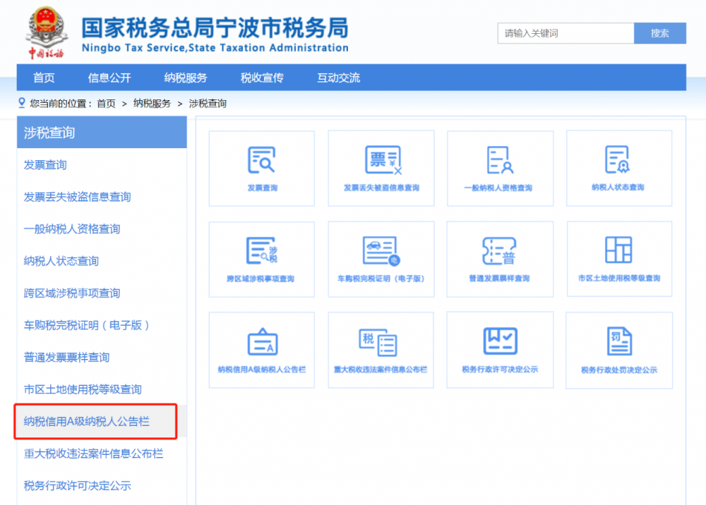 陕西省国家税务局电子税务局_国家税务局电子税务局陕西_国家电子税务局官网陕西