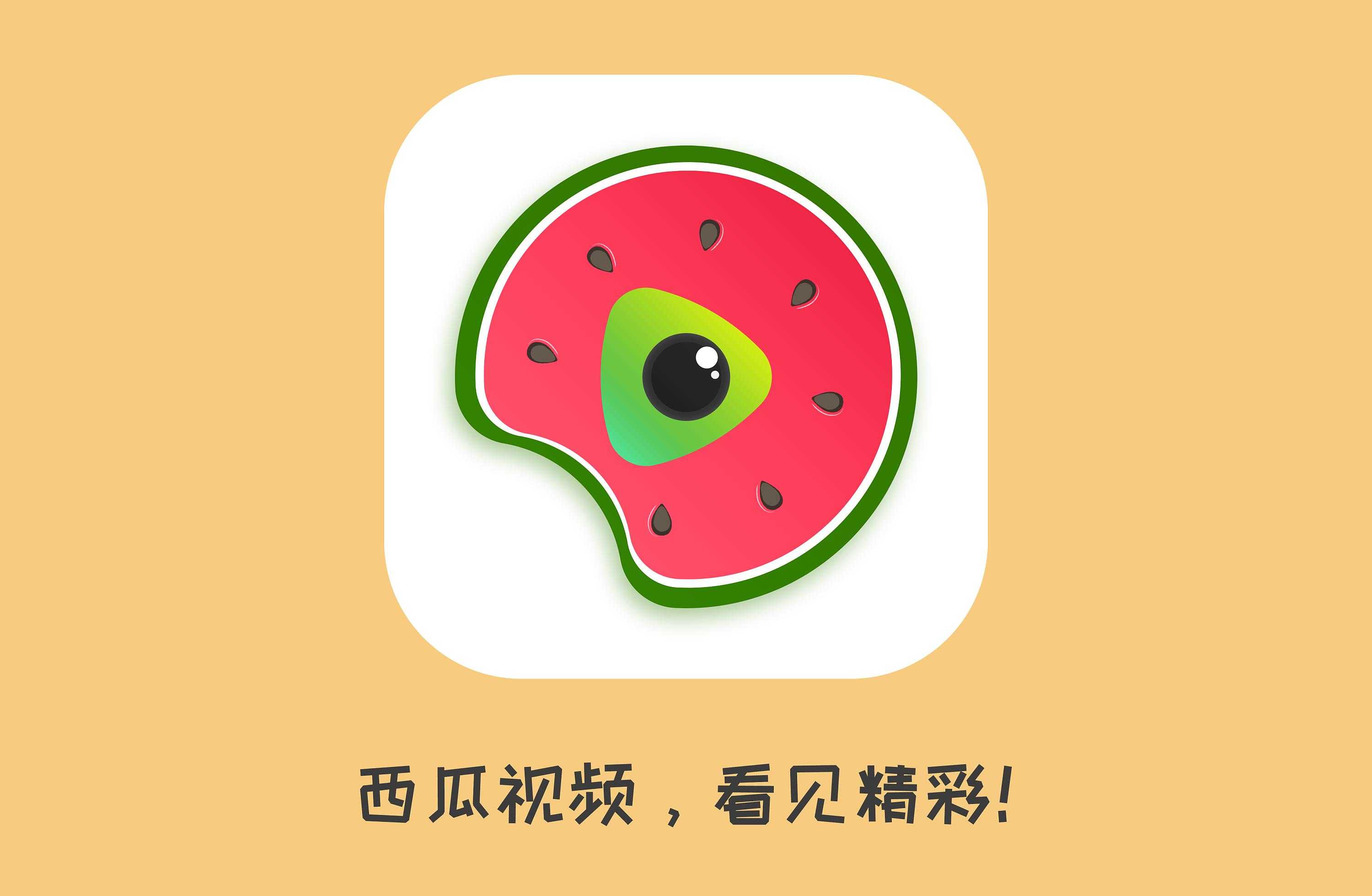 西瓜视频下载安装_西瓜视频下载安装_西瓜视频下载安装