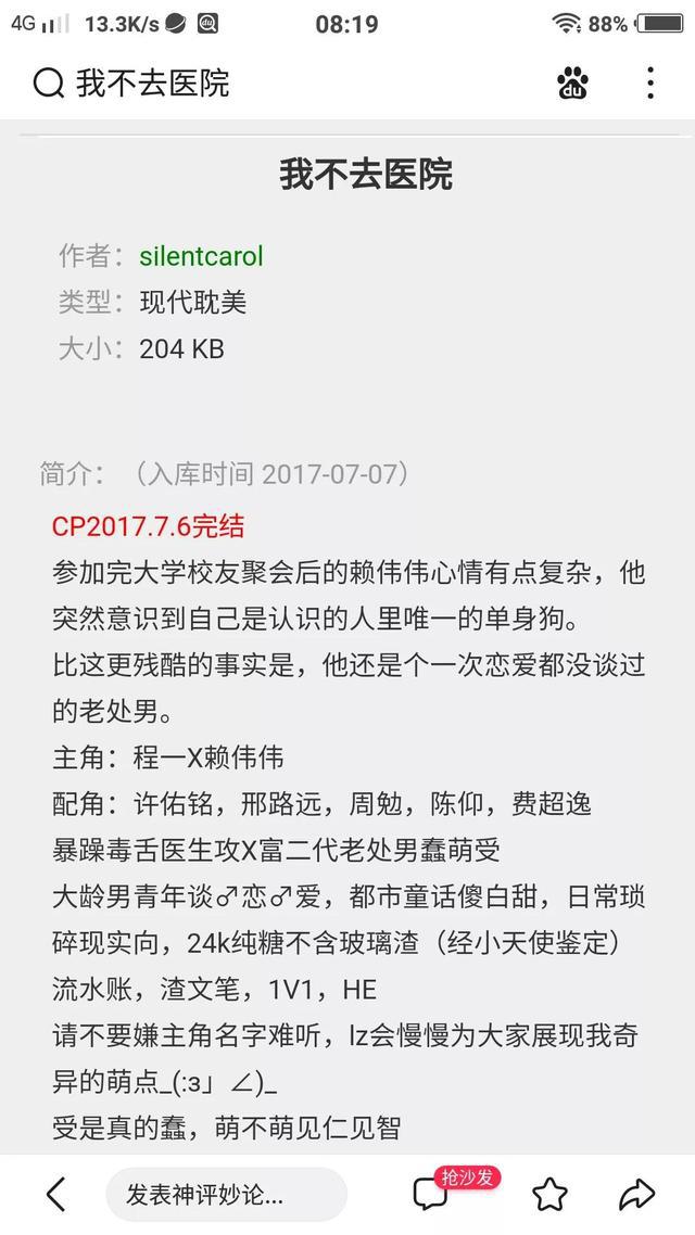 耽美小说软件_耽美小说软件_耽美小说软件