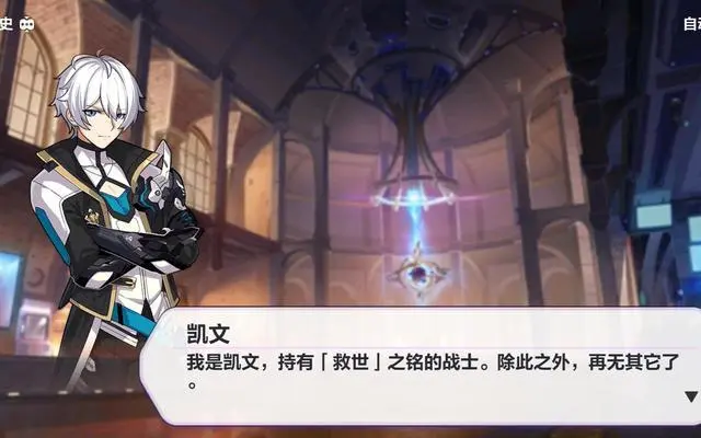 凯文崩坏2_崩坏三凯文_凯文崩坏学院