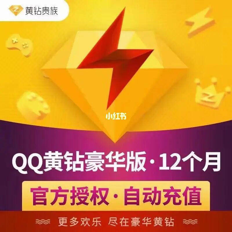 免费得qq黄钻_免费领qq黄钻永久网站_qq免费获得永久黄钻