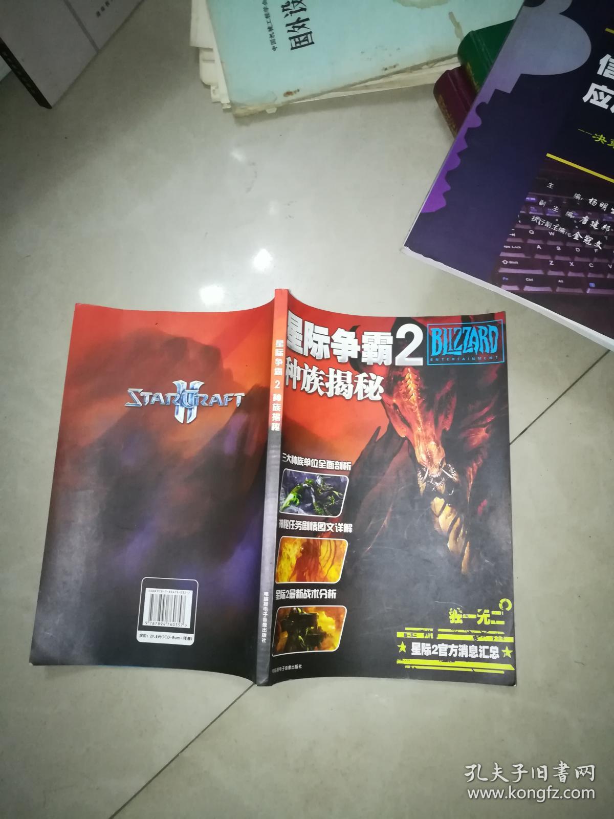 星际第一向导_星际争霸_星际2吧