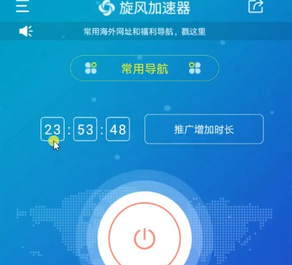 旋风永久免费外网加速器兑换码_旋风老版加速器_旧版旋风海外加速器永久免费版
