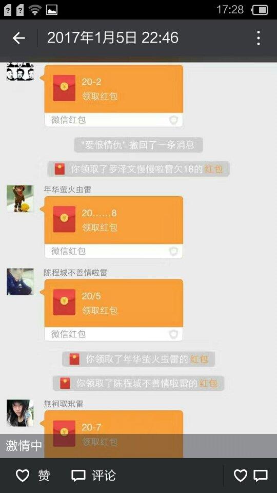 红包抢微信免费下载软件有哪些_微信免费抢红包软件下载_免费下载微信抢红包神器