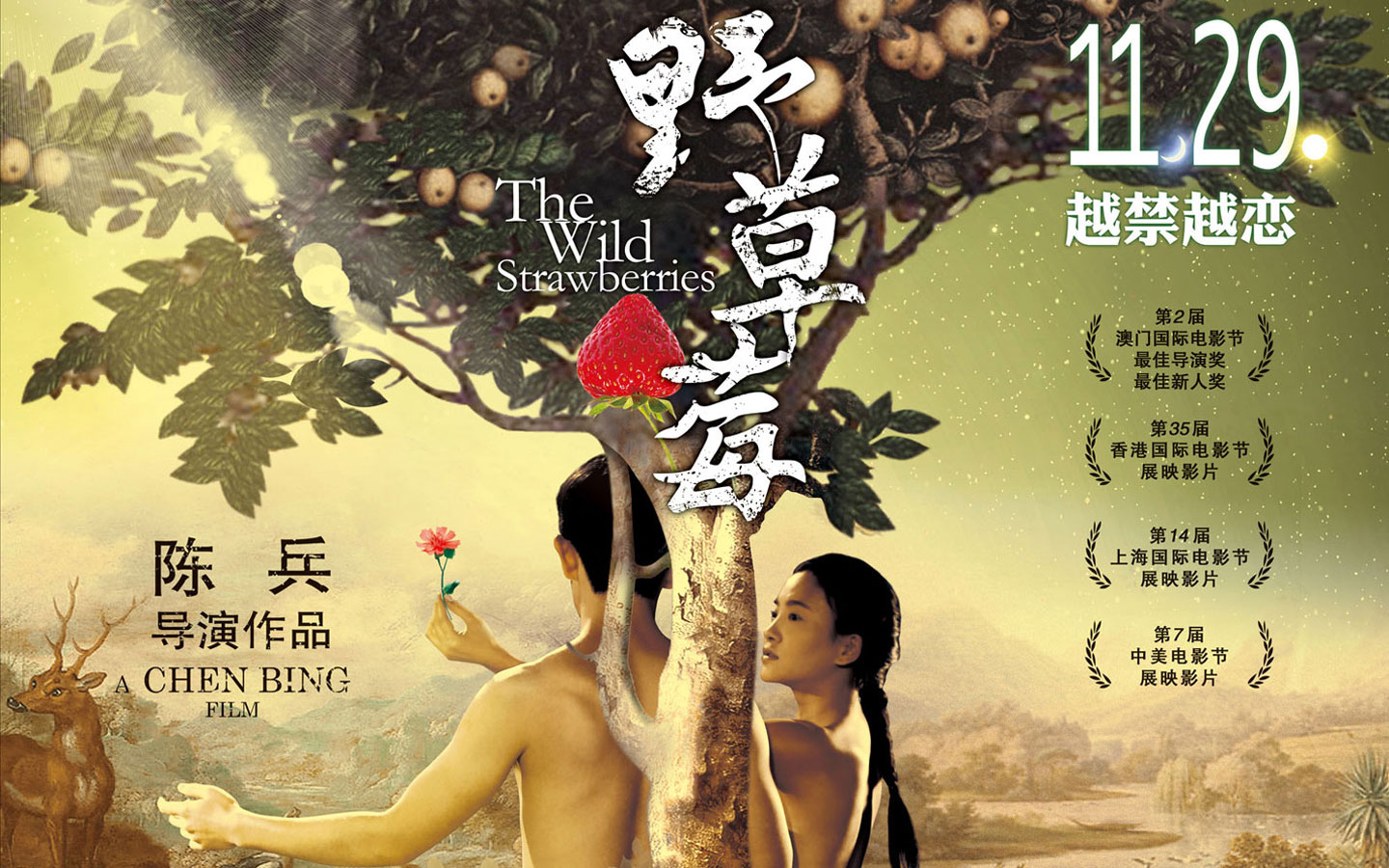 草莓视老版下载地址免费_老版本的草莓视频图片_老九门电视剧免费地址