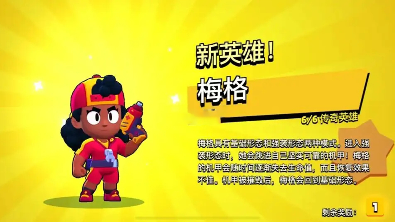 荒野乱斗达里尔_荒野乱斗达里尔_荒野乱斗达里尔