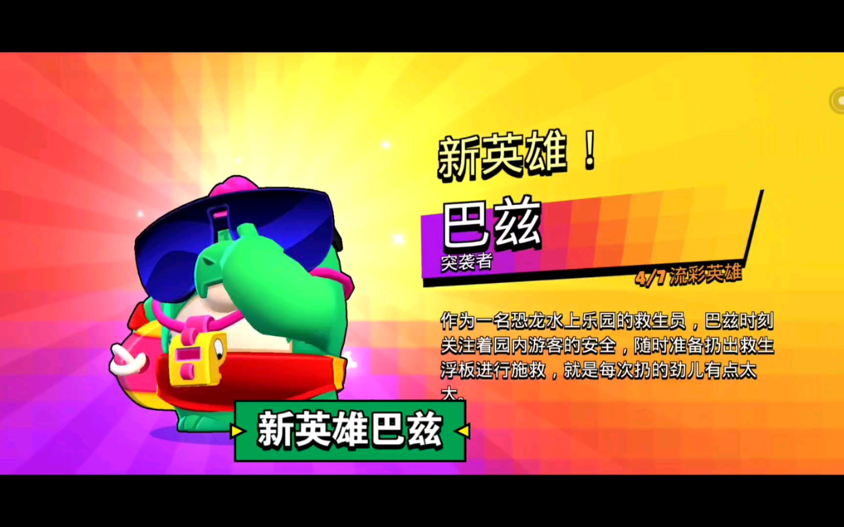 荒野乱斗达里尔_荒野乱斗达里尔_荒野乱斗达里尔