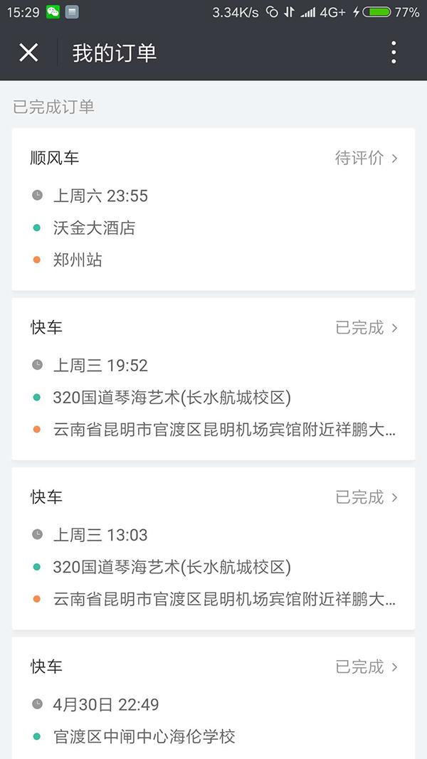 滴滴货运app司机端下载_滴滴货运司机端app下载安装_货运滴司机版下载安装