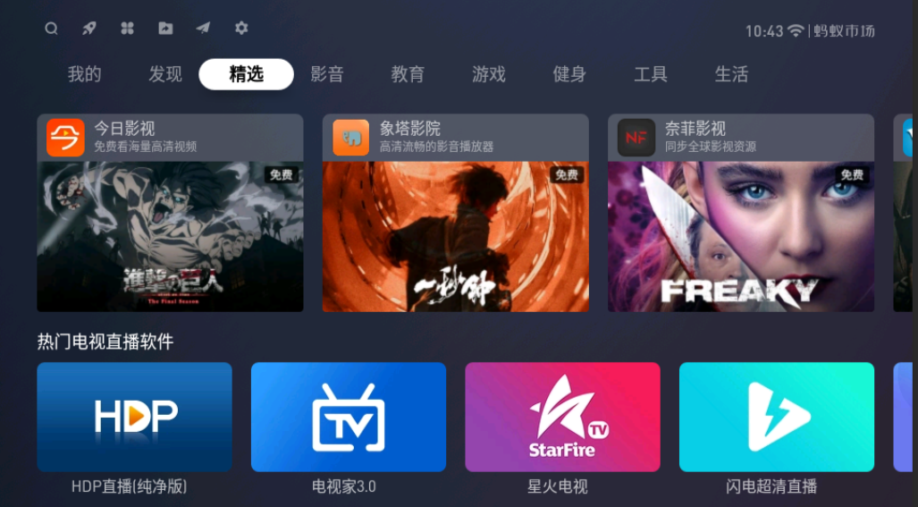 看电视剧免费软件_看电视剧免费软件_看电视剧免费软件
