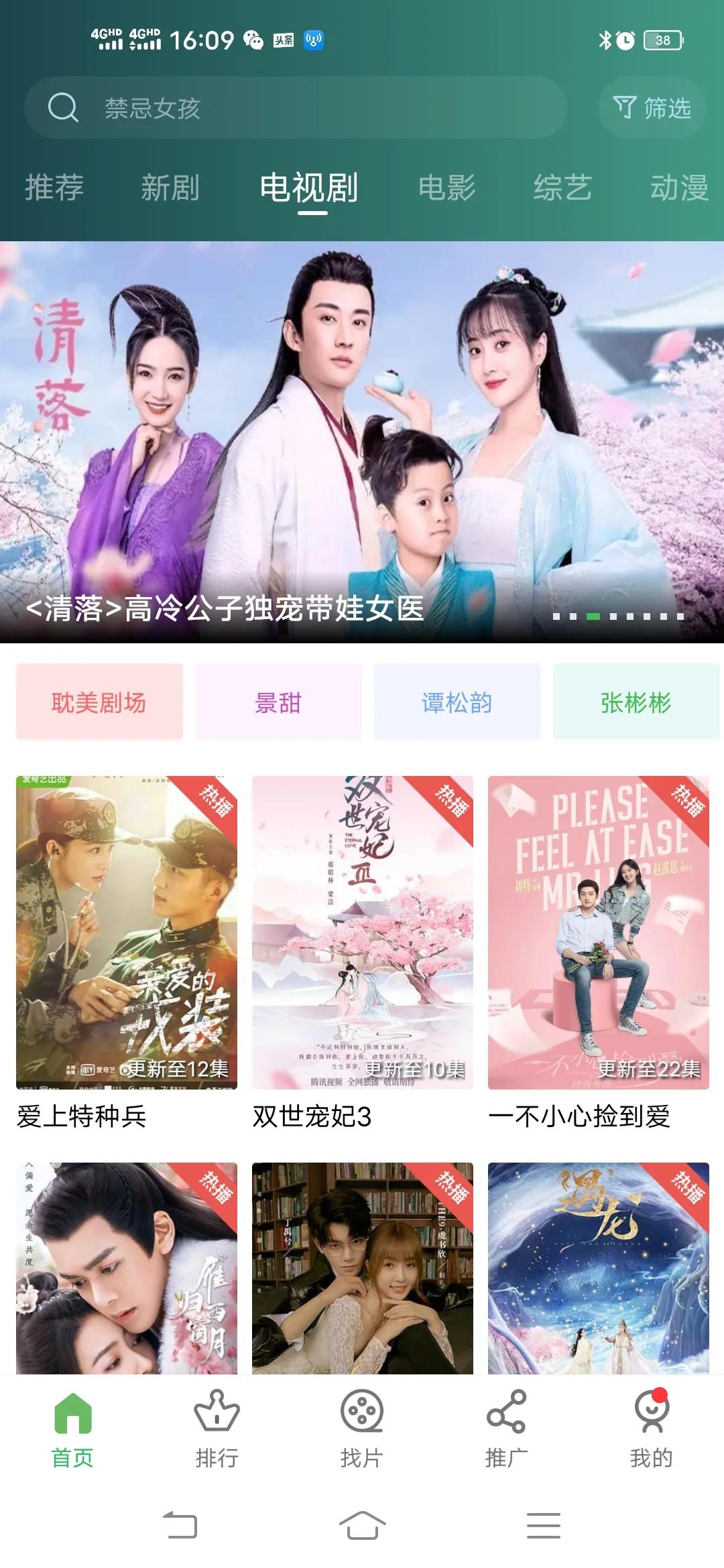 看电视剧免费软件_看电视剧免费软件_看电视剧免费软件
