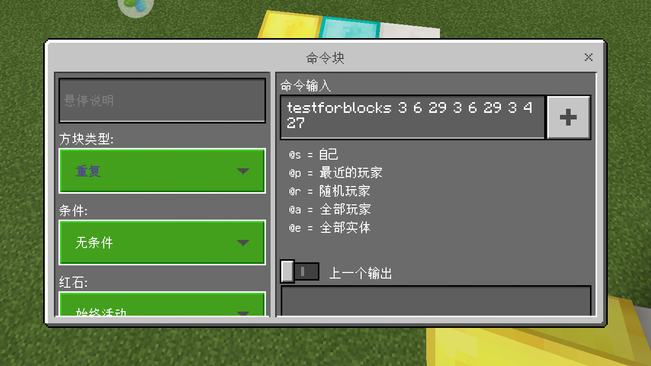 我的世界获得命令方块的指令_怎么获得方块指令_方块获取指令