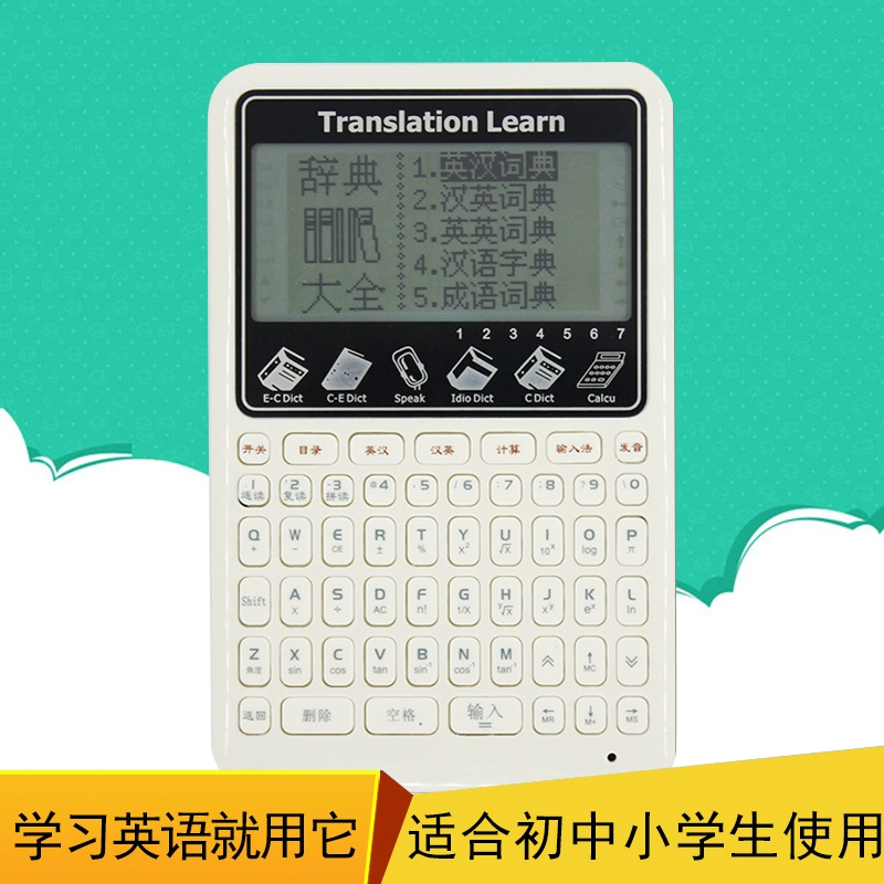 电子词典软件_词典电子软件下载安装_词典软件