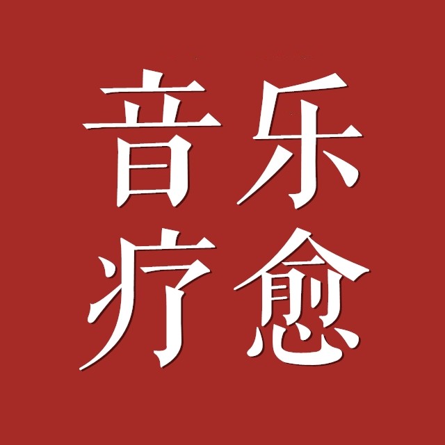 听歌吧_听歌网址_上帝想听歌