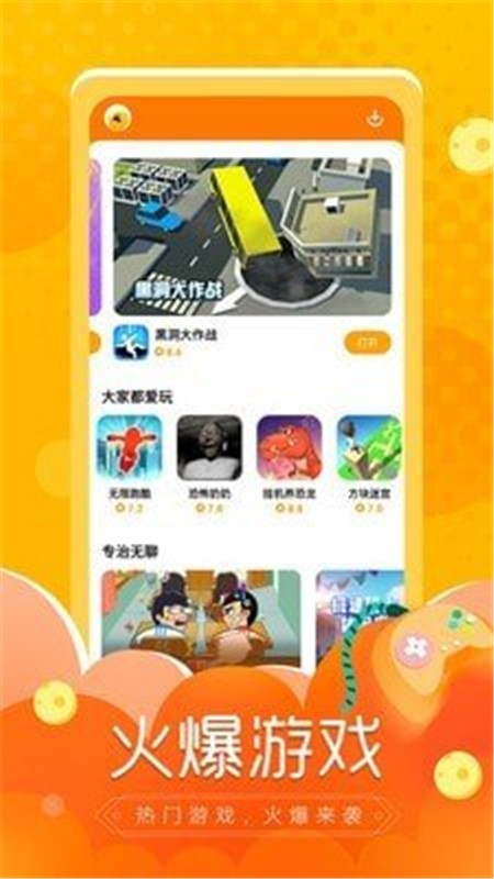 闪电龟应用下载_闪电下载apk_闪电下载1.2.8