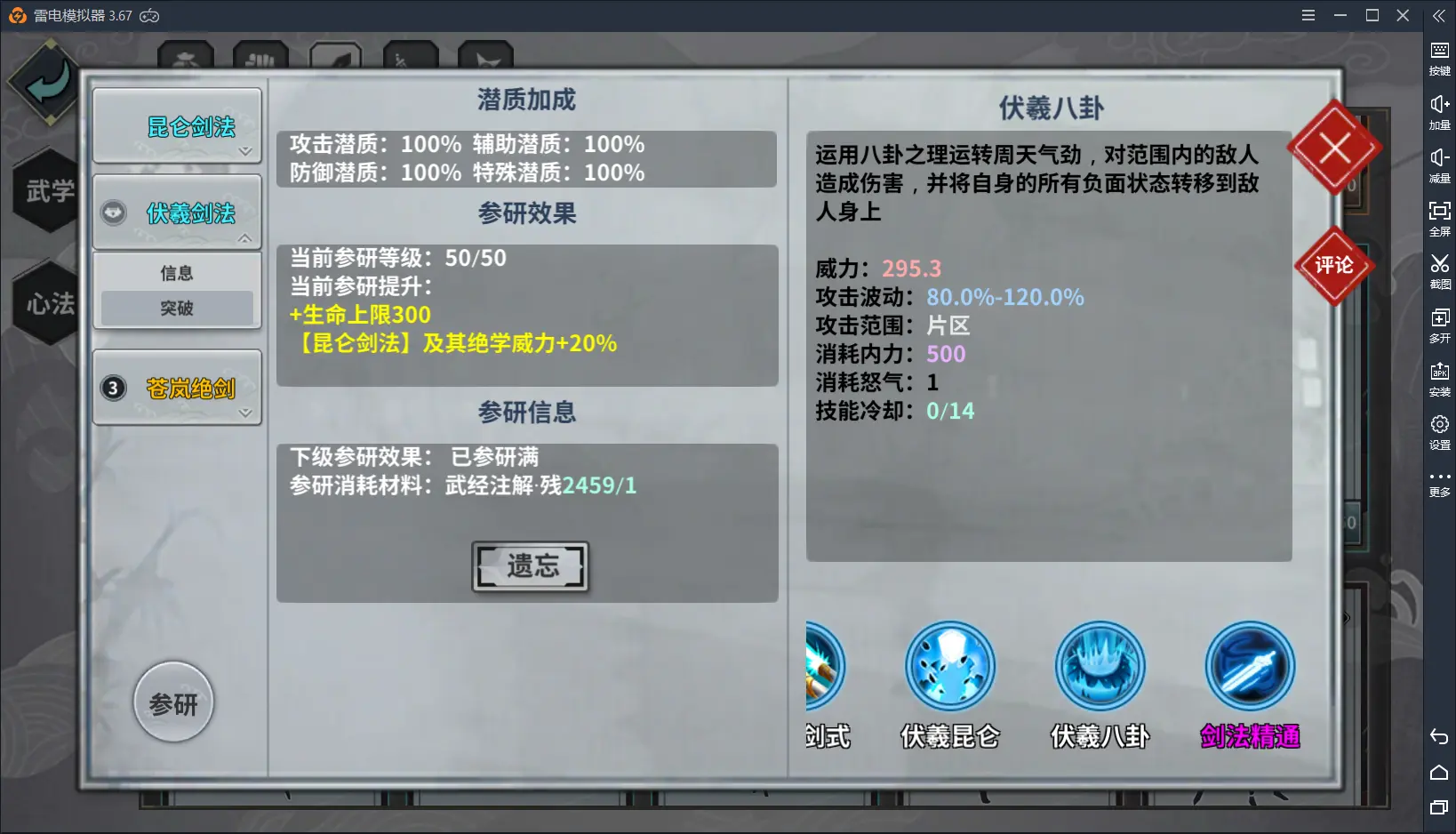 青莲剑诀是哪本小说_青莲剑诀_觅长生青莲剑诀
