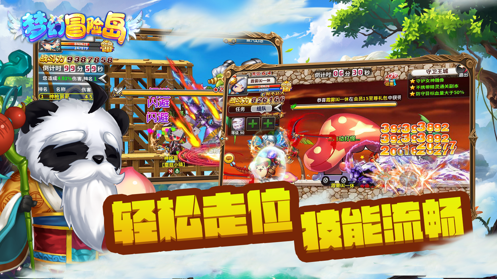 梦幻岛游戏_约定的梦幻岛游戏_迪士尼梦幻岛游戏