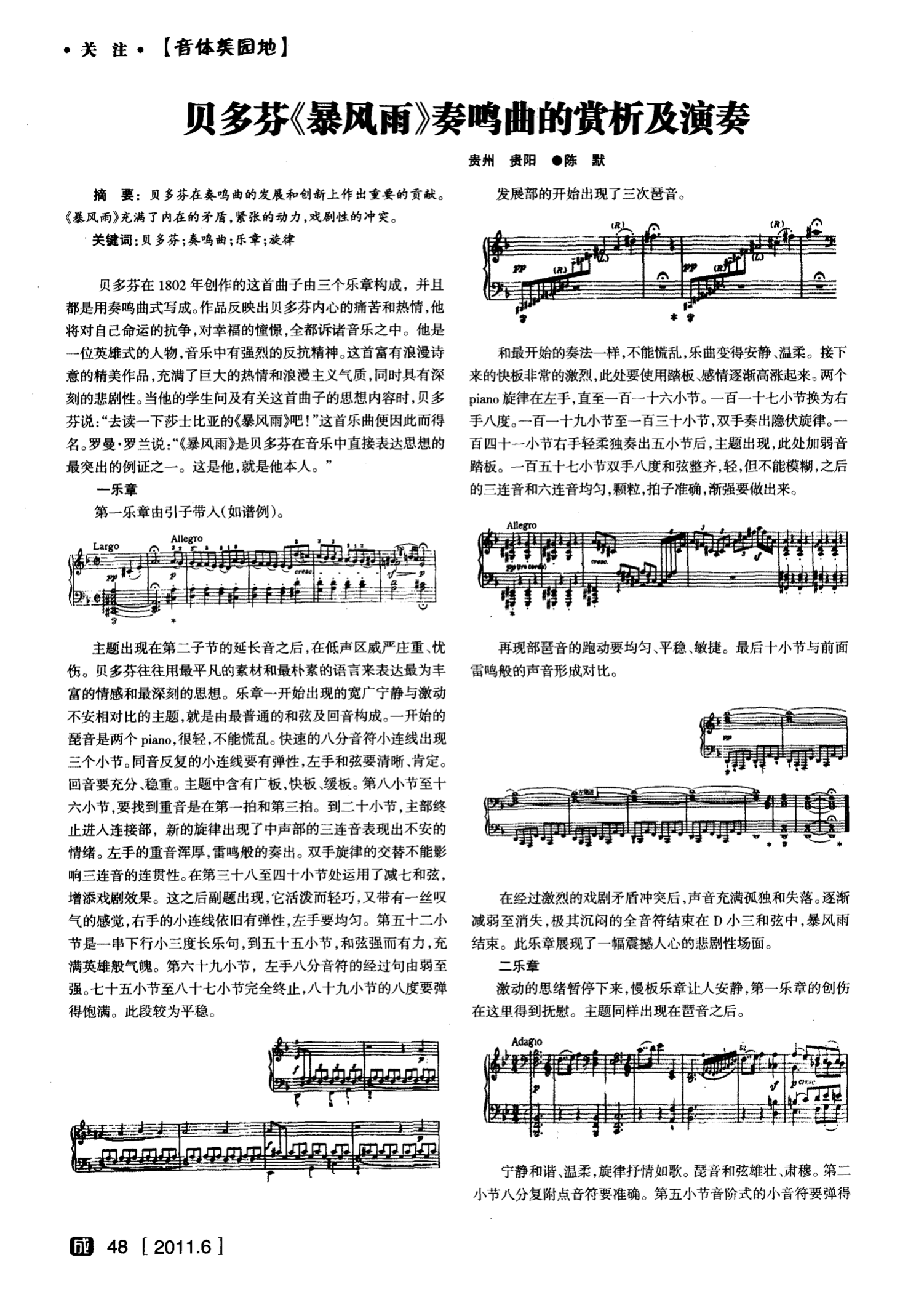 类似火影之白色奏鸣曲的小说_烈火奏鸣曲_钢琴烈火