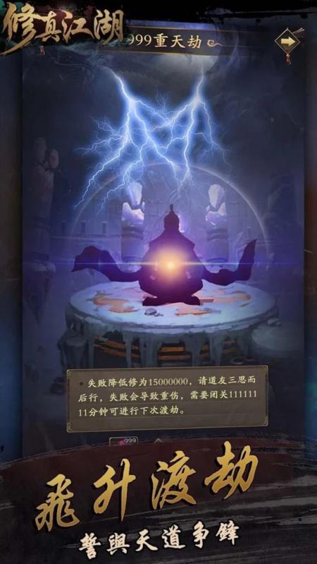 道童想不想修真_想不想修真道童_想不想修真道童培养产出