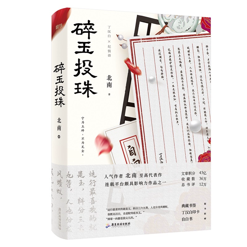 书耽app_耽书施墨兰亭序此书法视频_耽书是宿缘