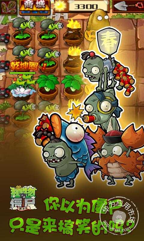僵尸大战植物是什么版本_僵尸大战植物是什么模式_植物大战僵尸我是僵尸
