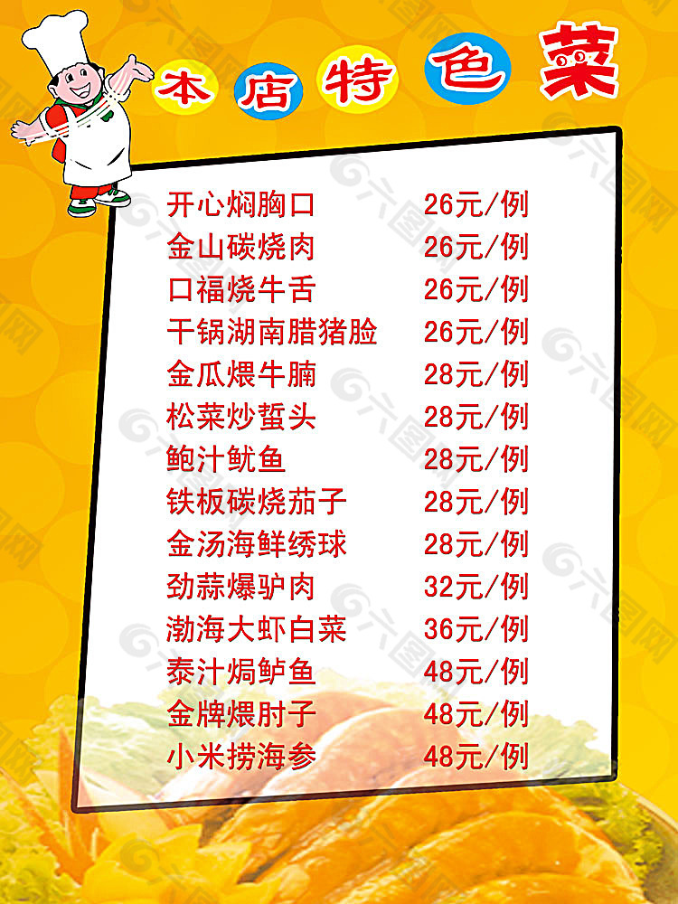 给客人做饭小游戏_为餐厅客人们做饭游戏_做饭的小游戏饭店