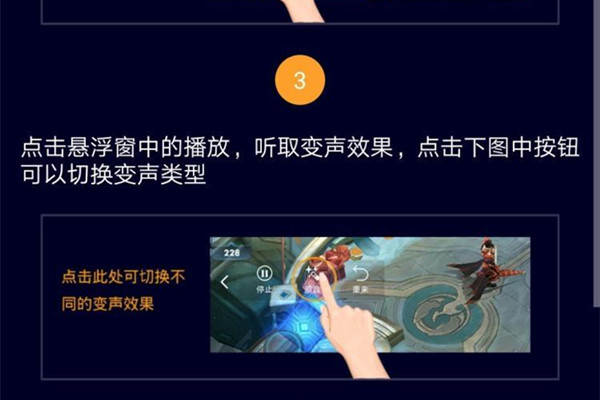 王者变声器在哪里_王者变声器怎么用的_王者变声器