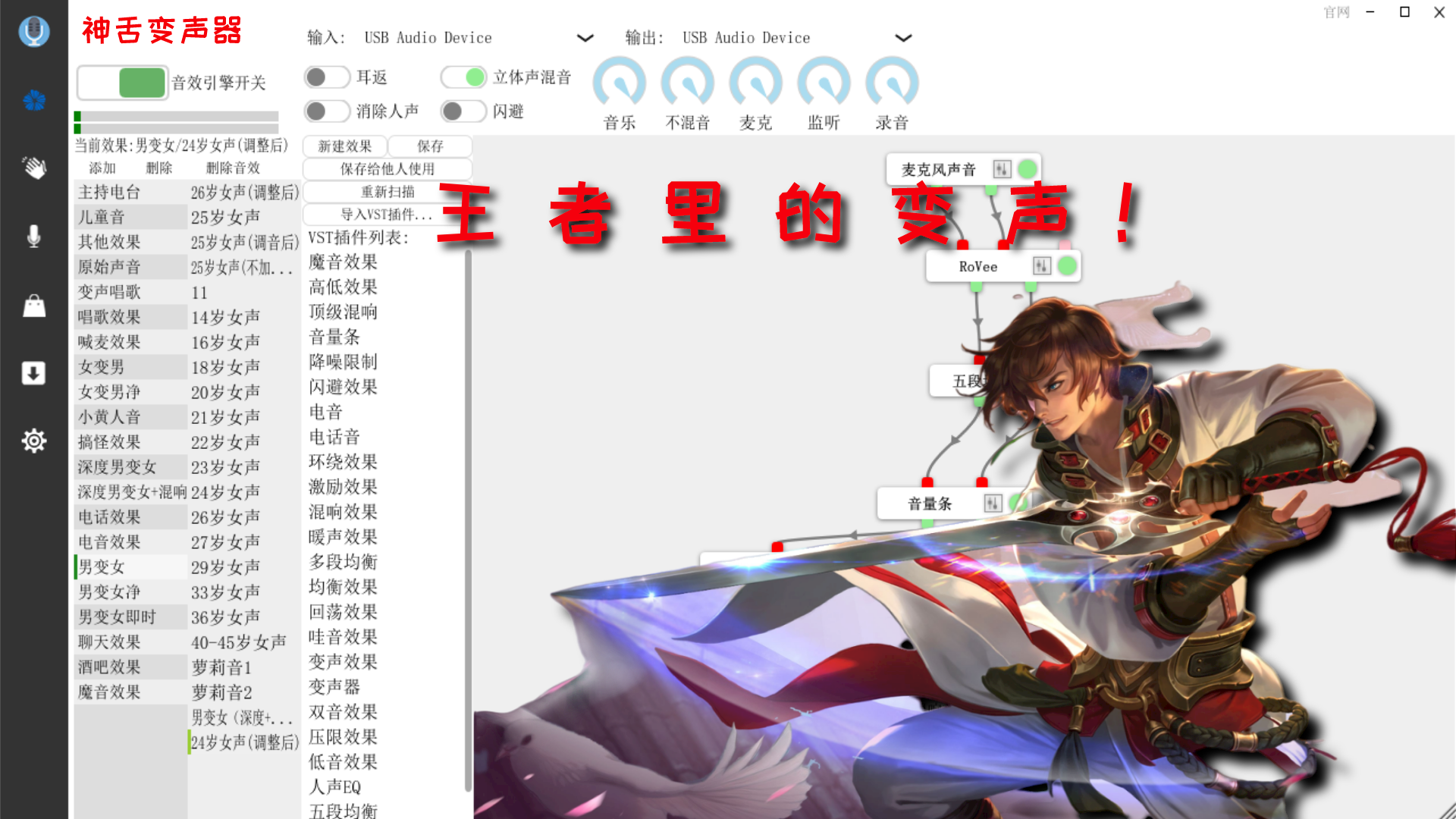 王者变声器在哪里_王者变声器_王者变声器怎么用的