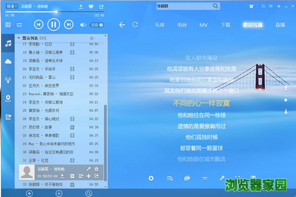 音乐库下载还呗，享受多样化的乐趣