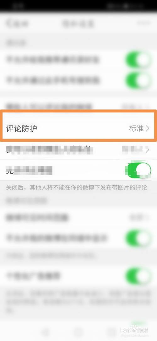 微博一键防护是什么意思_微博一键防护是什么意思_微博一键防护是什么意思