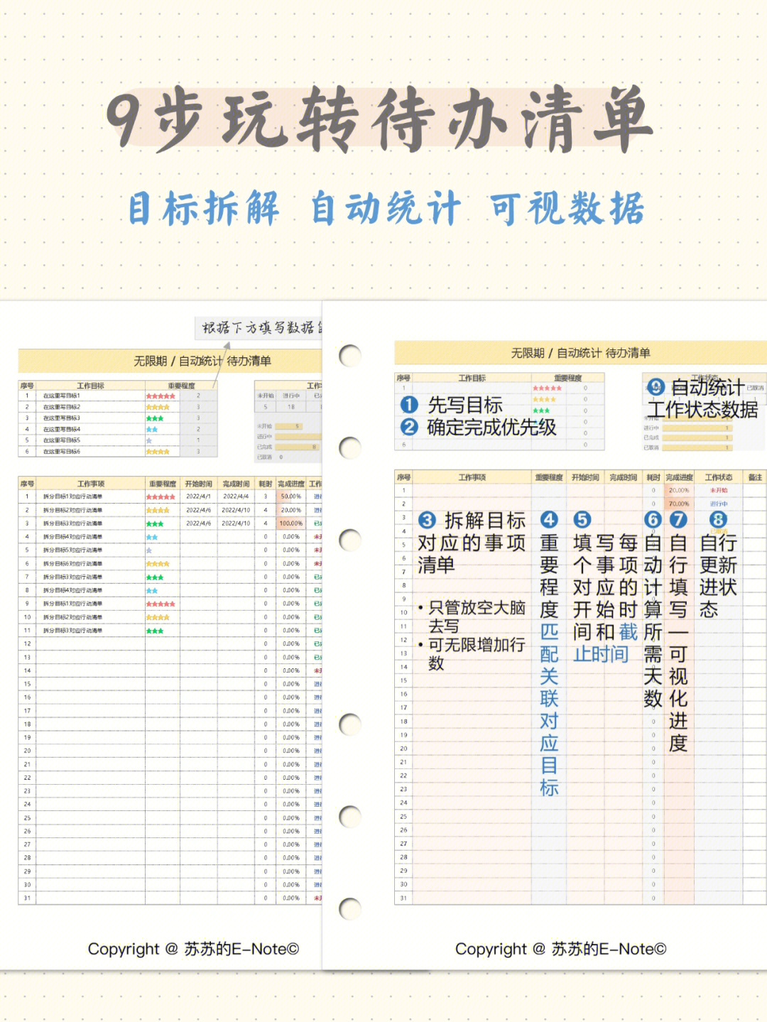 时间规划局怎么用_时间规划局怎么用_时间规划局怎么用