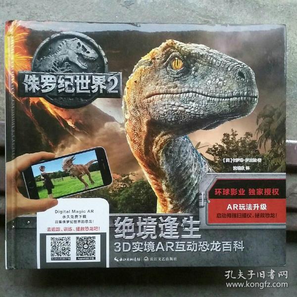 免费下载侏罗纪世界_下载侏罗纪世界最新版_侏罗纪世界正版下载