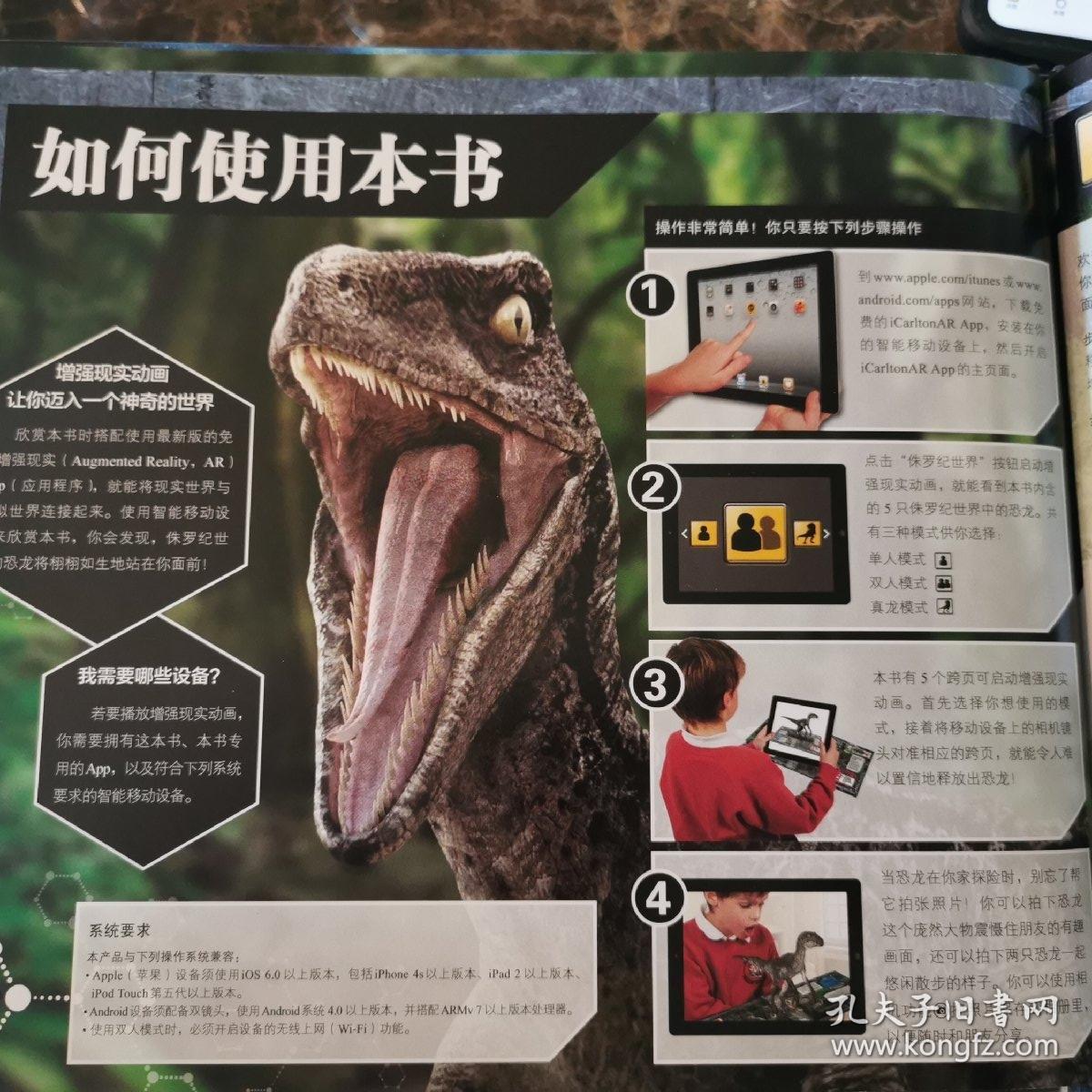 免费下载侏罗纪世界_下载侏罗纪世界最新版_侏罗纪世界正版下载