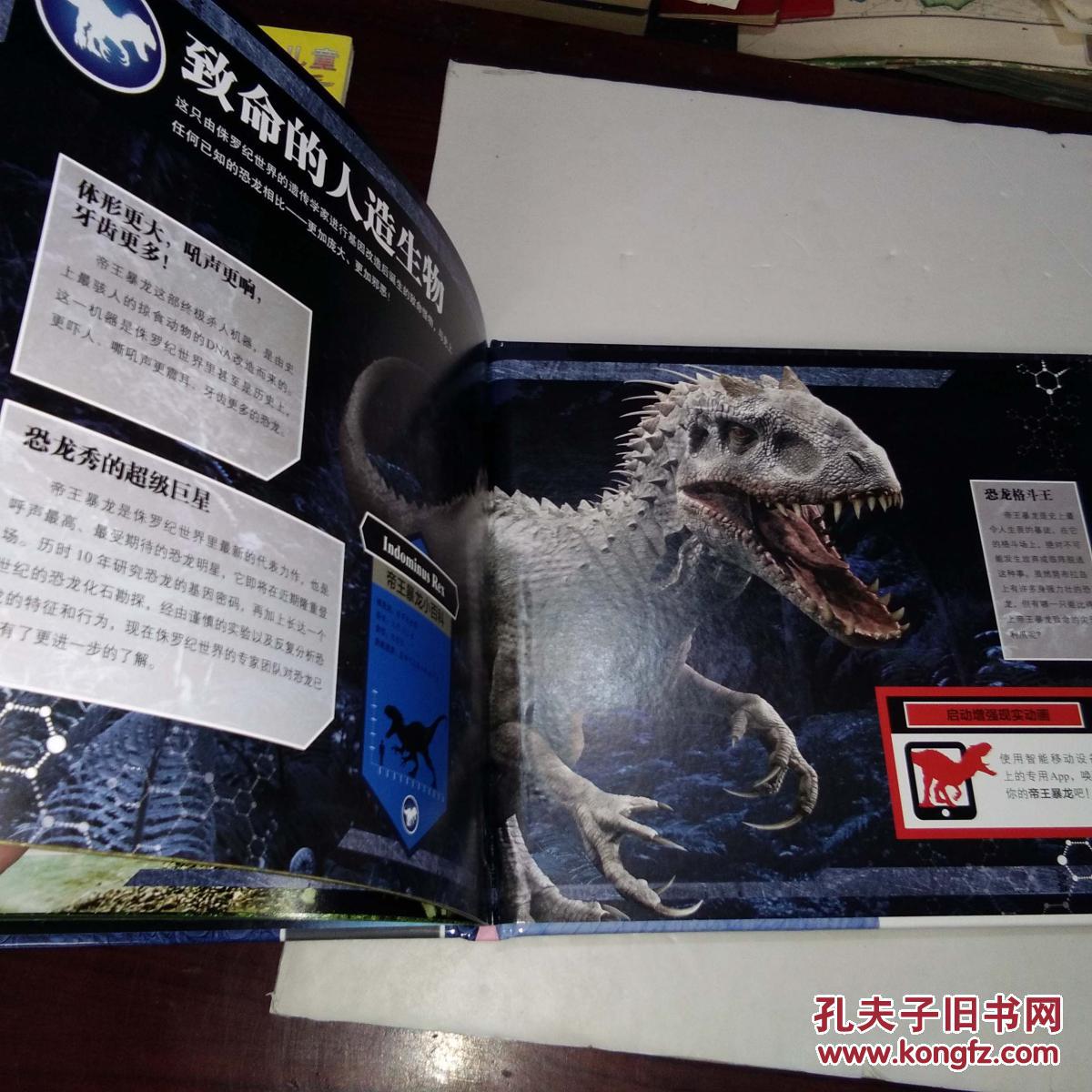 免费下载侏罗纪世界_下载侏罗纪世界最新版_侏罗纪世界正版下载