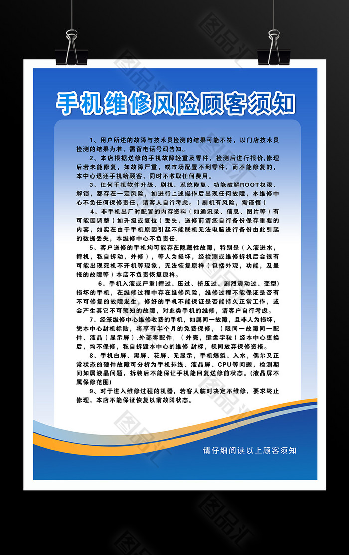 手机维修大神：技术揭秘