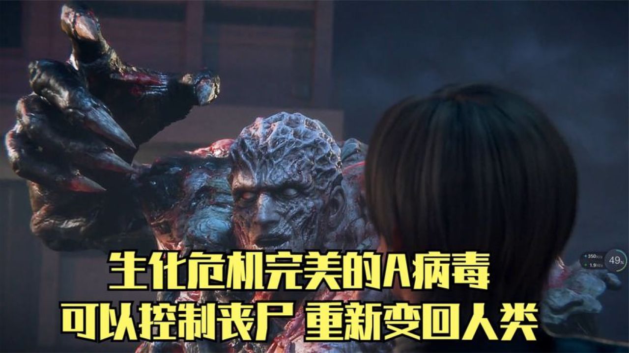 生化危机h_生化危机h_生化危机h