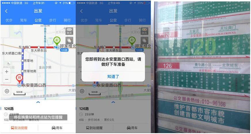 爱帮公交网_爱帮公交_下载爱帮公交app