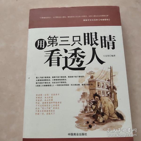 怪眼是什么意思_三眼怪_怪眼信鸽图片大全