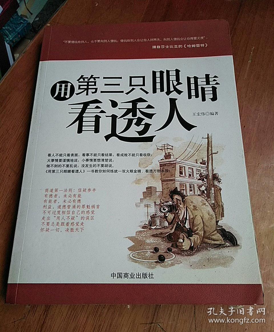 三眼怪_怪眼信鸽图片大全_怪眼是什么意思