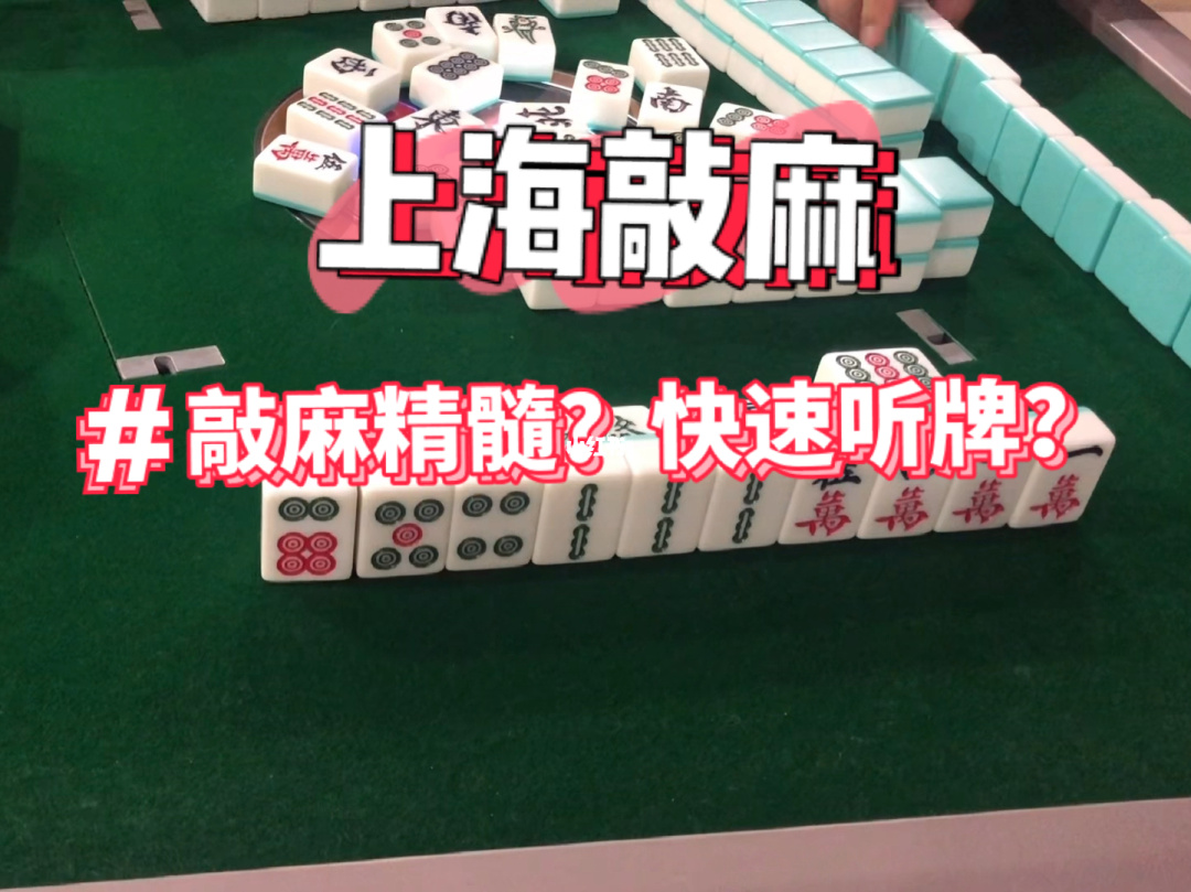 新上海麻将_下载新上海麻将_麻将上海
