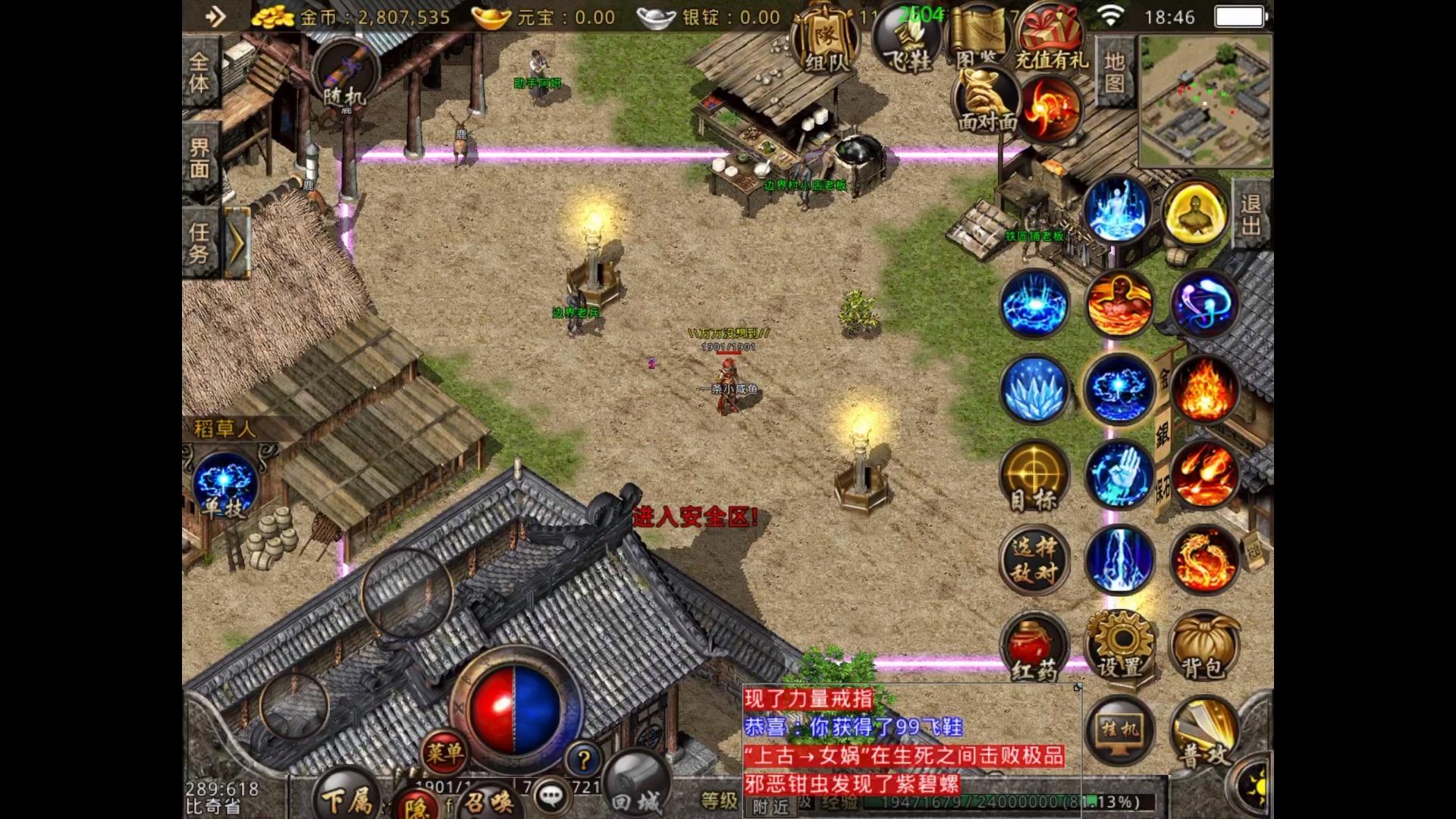 传奇手游单机_单机手游传奇世界_单机手游传奇破解版