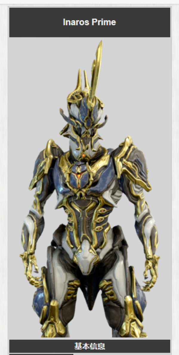 星际战甲交易规则_星际战甲交易站在哪里_星际战甲怎么交易