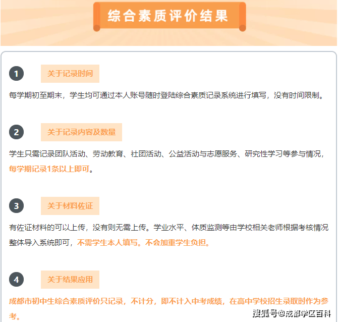 湖南综合素质评价_湖南素质评价平台登录账号查询_湖南素质综合评价登录入口
