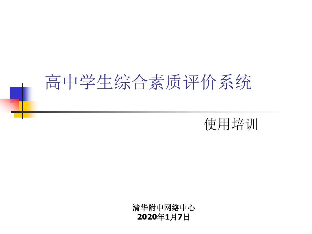 湖南素质综合评价登录入口_湖南综合素质评价_湖南素质评价平台登录账号查询